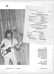Time Machine. To the 50th anniversary of the band. Anniversary album