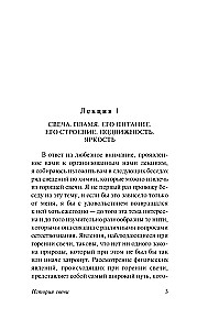 Vēsture par sveci