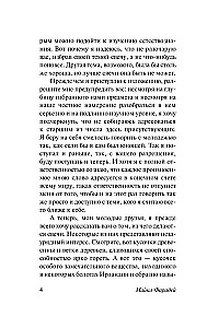 Vēsture par sveci