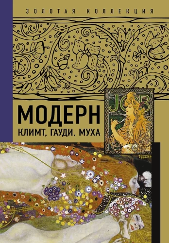 Modern: Klimt, Gaudí, Mucha