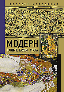 Modern: Klimt, Gaudí, Mucha