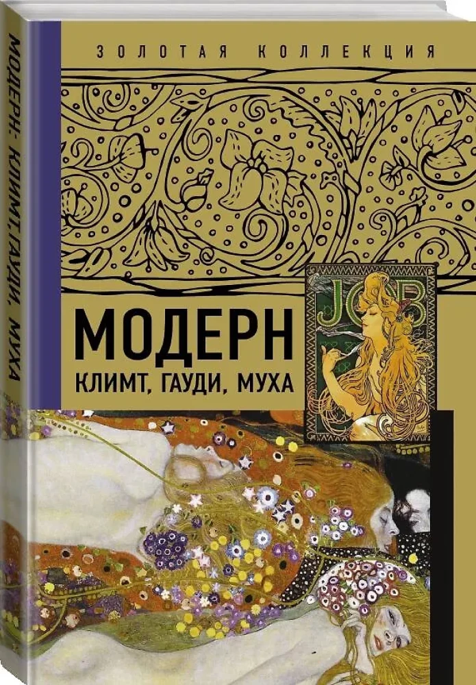 Modern: Klimt, Gaudí, Mucha