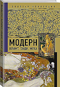 Modern: Klimt, Gaudí, Mucha