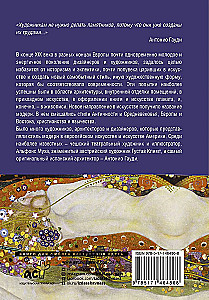 Modern: Klimt, Gaudí, Mucha