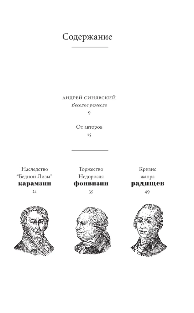 Родная речь