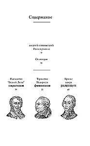 Родная речь