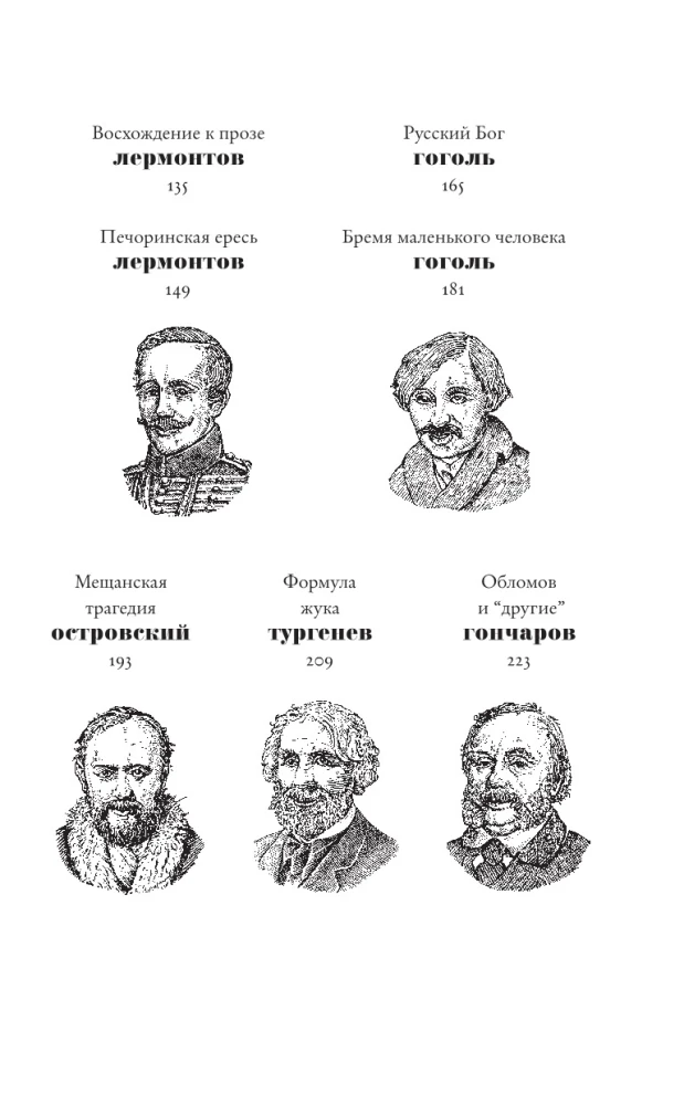 Родная речь