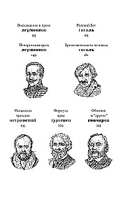Родная речь