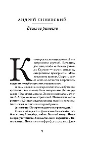 Родная речь