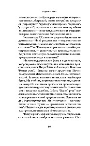 Родная речь