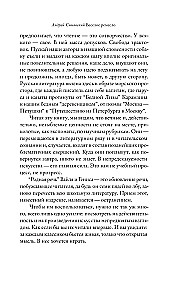 Родная речь
