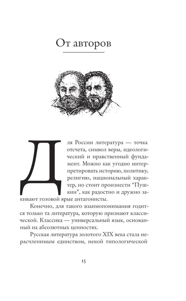 Родная речь