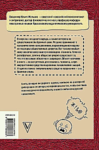 Do Everyone Swear?! The Role of Swearing in the History of World Civilization