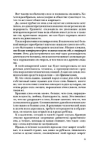 Do Everyone Swear?! The Role of Swearing in the History of World Civilization