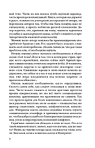 Do Everyone Swear?! The Role of Swearing in the History of World Civilization