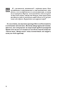 Do Everyone Swear?! The Role of Swearing in the History of World Civilization