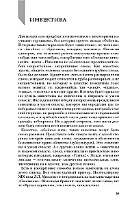 Do Everyone Swear?! The Role of Swearing in the History of World Civilization