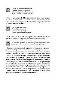Do Everyone Swear?! The Role of Swearing in the History of World Civilization