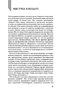 Do Everyone Swear?! The Role of Swearing in the History of World Civilization