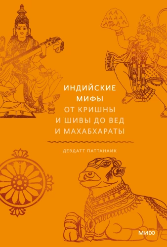 Indų mitai. Indų Mirusiųjų knyga (2 knygų komplektas)