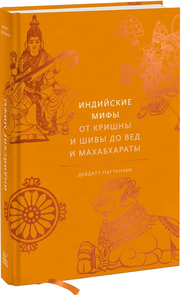 Indų mitai. Indų Mirusiųjų knyga (2 knygų komplektas)