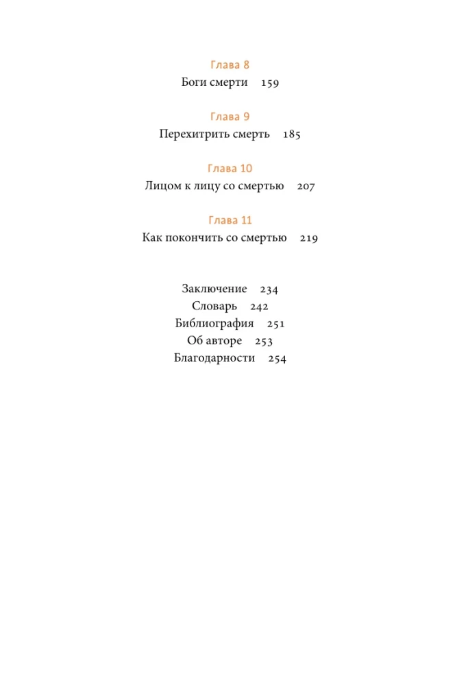 Indų mitai. Indų Mirusiųjų knyga (2 knygų komplektas)