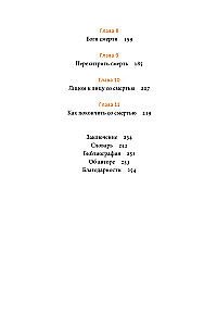 Indų mitai. Indų Mirusiųjų knyga (2 knygų komplektas)