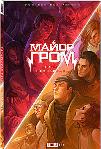 Major Grom