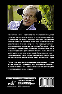 Бог создал целые числа. Математические открытия, изменившие историю