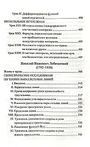 Бог создал целые числа. Математические открытия, изменившие историю