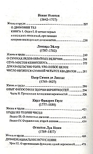 Бог создал целые числа. Математические открытия, изменившие историю