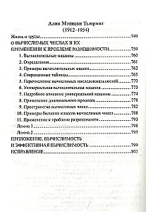 Бог создал целые числа. Математические открытия, изменившие историю