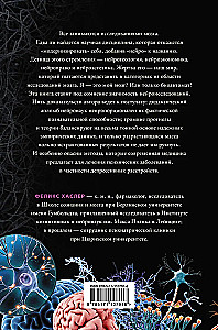 Neuro-mythology