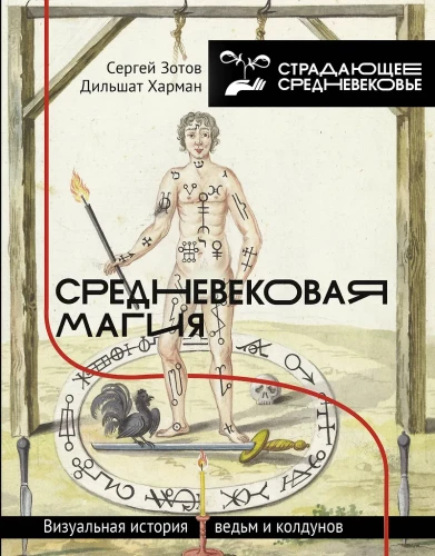 Medieval Magic. A Visual History of Witches and Wizards