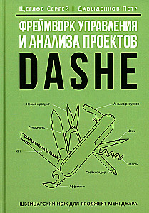 Der DaShe-Framework für Projektmanagement und -analyse. Intelligentes Marketing. Führen wie Churchill (Set aus 3 Büchern)