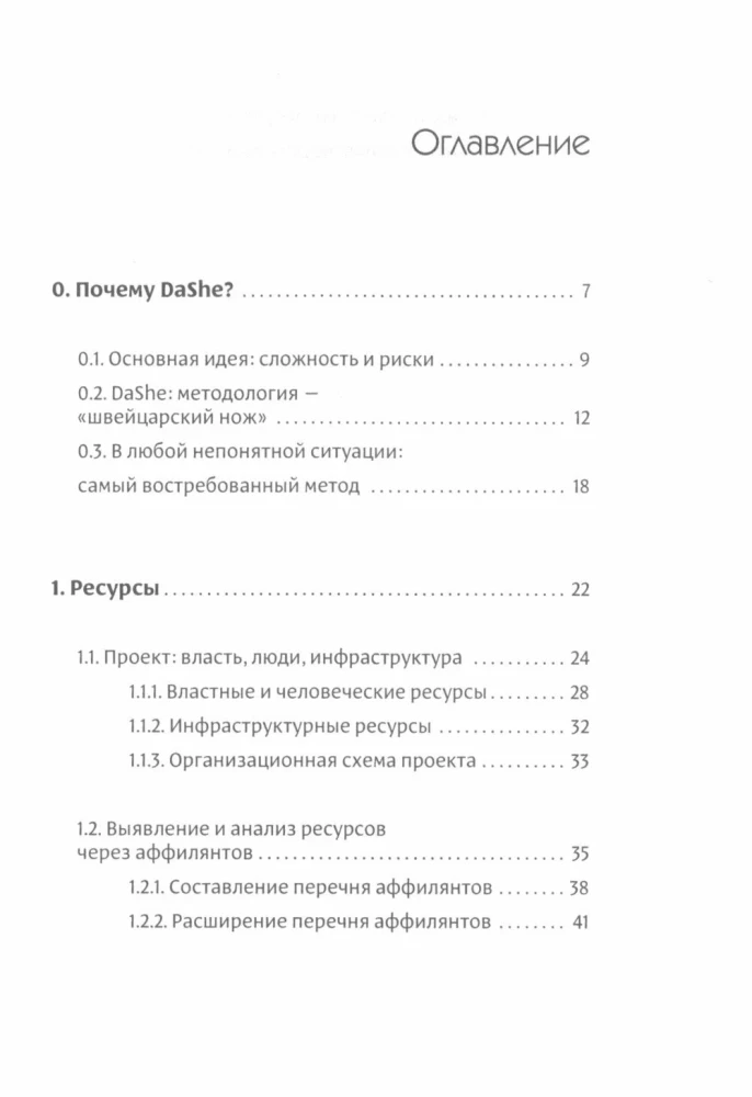 Der DaShe-Framework für Projektmanagement und -analyse. Intelligentes Marketing. Führen wie Churchill (Set aus 3 Büchern)