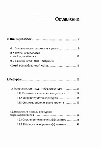 Der DaShe-Framework für Projektmanagement und -analyse. Intelligentes Marketing. Führen wie Churchill (Set aus 3 Büchern)