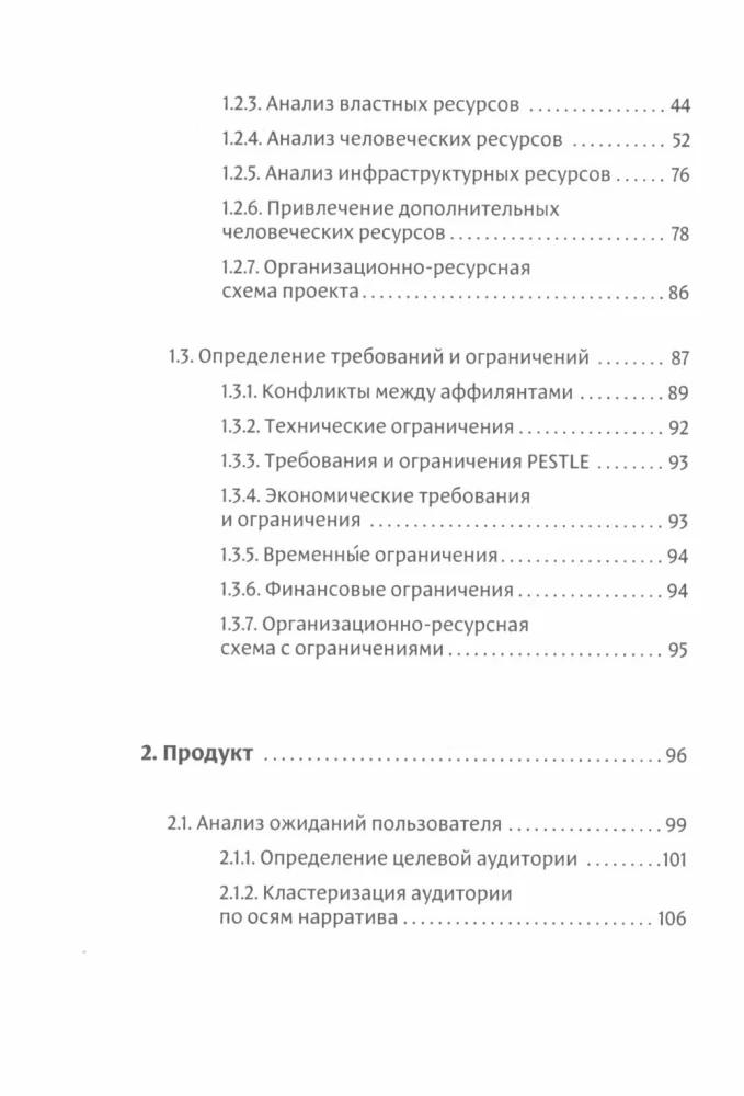 Der DaShe-Framework für Projektmanagement und -analyse. Intelligentes Marketing. Führen wie Churchill (Set aus 3 Büchern)