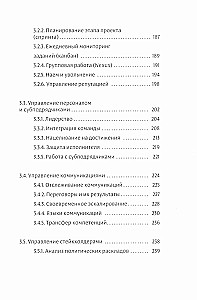 Der DaShe-Framework für Projektmanagement und -analyse. Intelligentes Marketing. Führen wie Churchill (Set aus 3 Büchern)