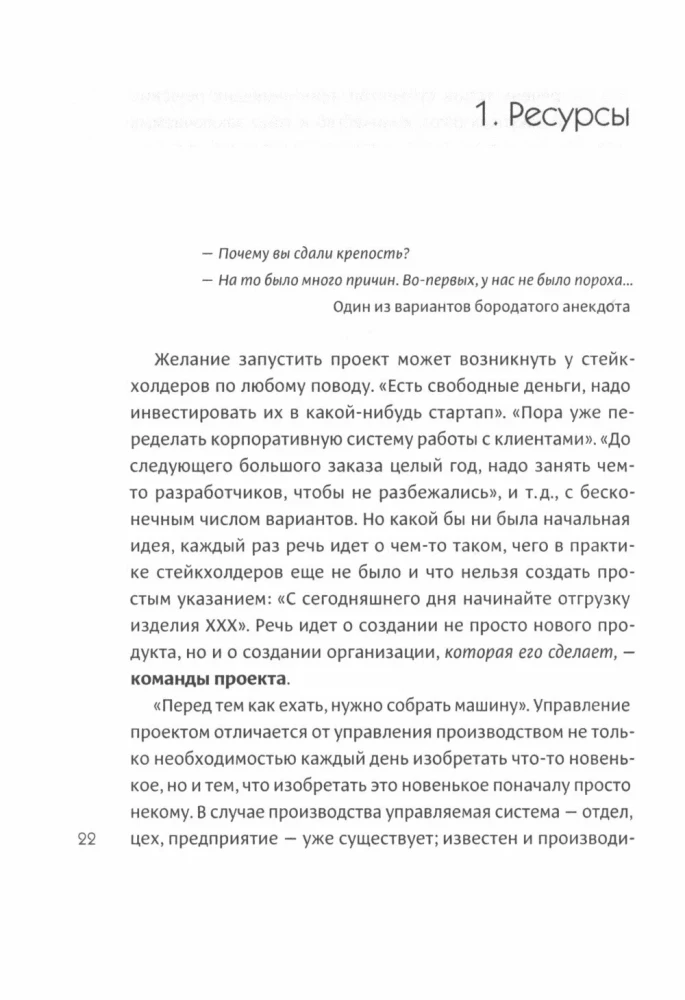 Der DaShe-Framework für Projektmanagement und -analyse. Intelligentes Marketing. Führen wie Churchill (Set aus 3 Büchern)