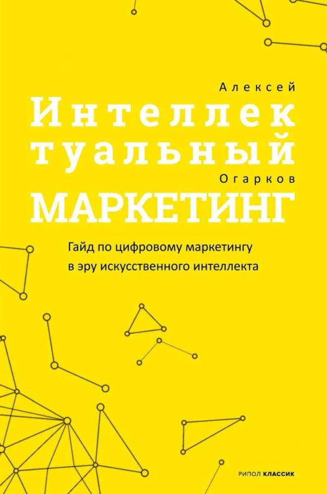 Der DaShe-Framework für Projektmanagement und -analyse. Intelligentes Marketing. Führen wie Churchill (Set aus 3 Büchern)