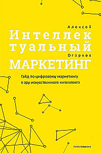 Der DaShe-Framework für Projektmanagement und -analyse. Intelligentes Marketing. Führen wie Churchill (Set aus 3 Büchern)