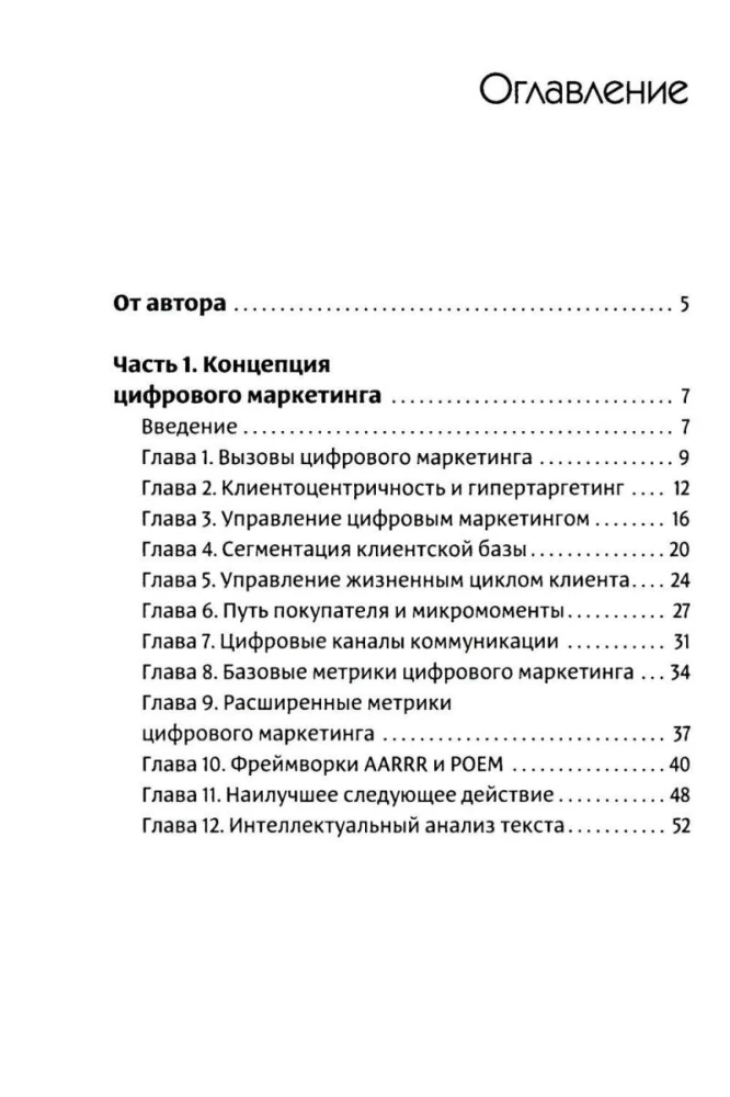 Der DaShe-Framework für Projektmanagement und -analyse. Intelligentes Marketing. Führen wie Churchill (Set aus 3 Büchern)