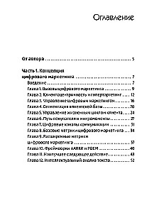 Der DaShe-Framework für Projektmanagement und -analyse. Intelligentes Marketing. Führen wie Churchill (Set aus 3 Büchern)