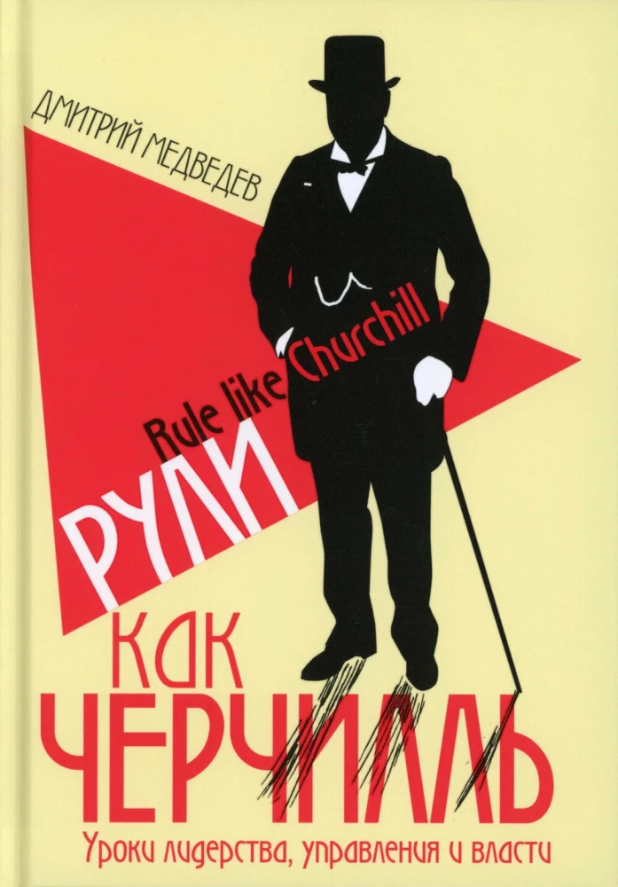 Der DaShe-Framework für Projektmanagement und -analyse. Intelligentes Marketing. Führen wie Churchill (Set aus 3 Büchern)