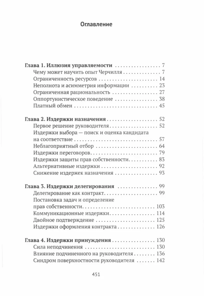 Der DaShe-Framework für Projektmanagement und -analyse. Intelligentes Marketing. Führen wie Churchill (Set aus 3 Büchern)