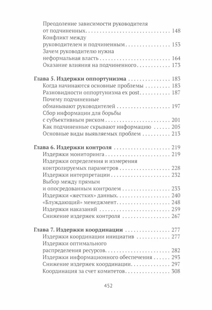 Der DaShe-Framework für Projektmanagement und -analyse. Intelligentes Marketing. Führen wie Churchill (Set aus 3 Büchern)
