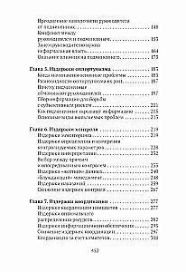 Der DaShe-Framework für Projektmanagement und -analyse. Intelligentes Marketing. Führen wie Churchill (Set aus 3 Büchern)