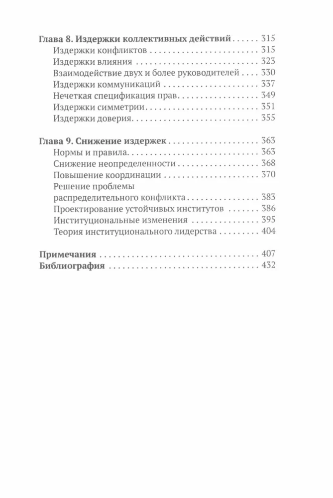 Der DaShe-Framework für Projektmanagement und -analyse. Intelligentes Marketing. Führen wie Churchill (Set aus 3 Büchern)