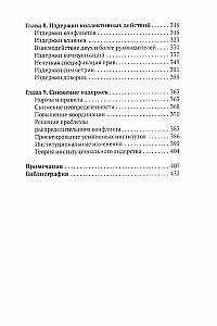 Der DaShe-Framework für Projektmanagement und -analyse. Intelligentes Marketing. Führen wie Churchill (Set aus 3 Büchern)